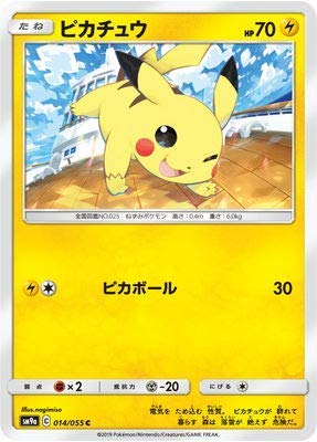 PSA10 ピカチュウ ナイトユニゾン SM ポケモン ポケカ Amazon.co.jp: ピカチュウ C ポケモンカードゲーム ナイトユニゾン